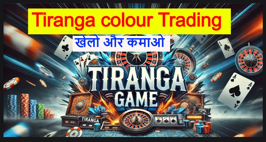 Tiranga colour Trading game