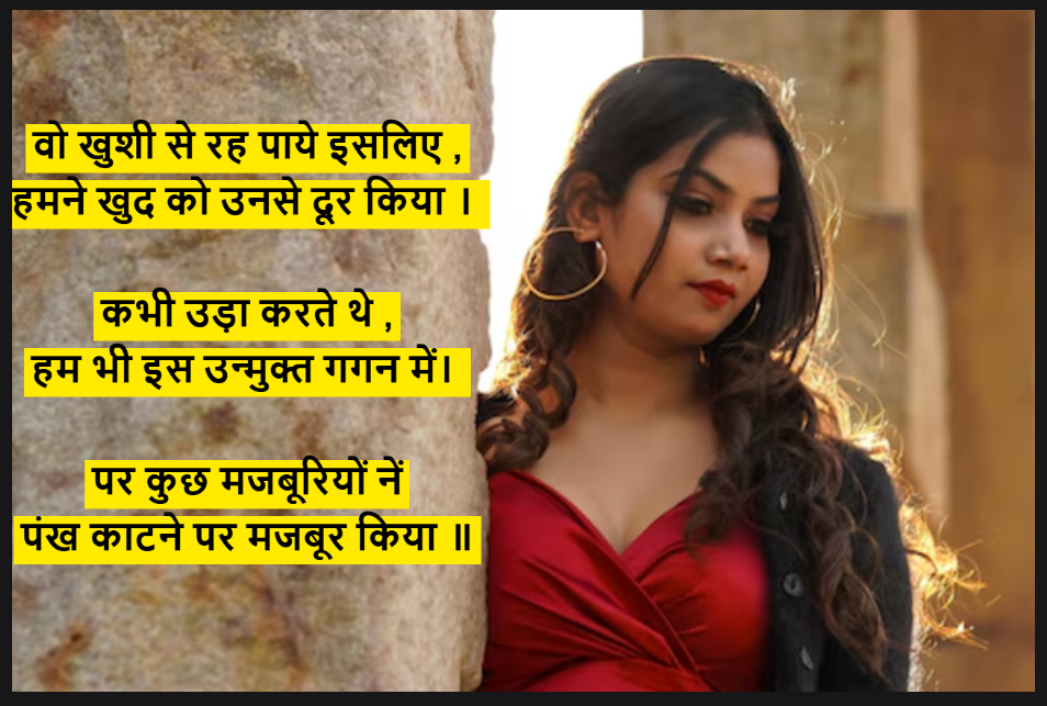 Parinda shayari