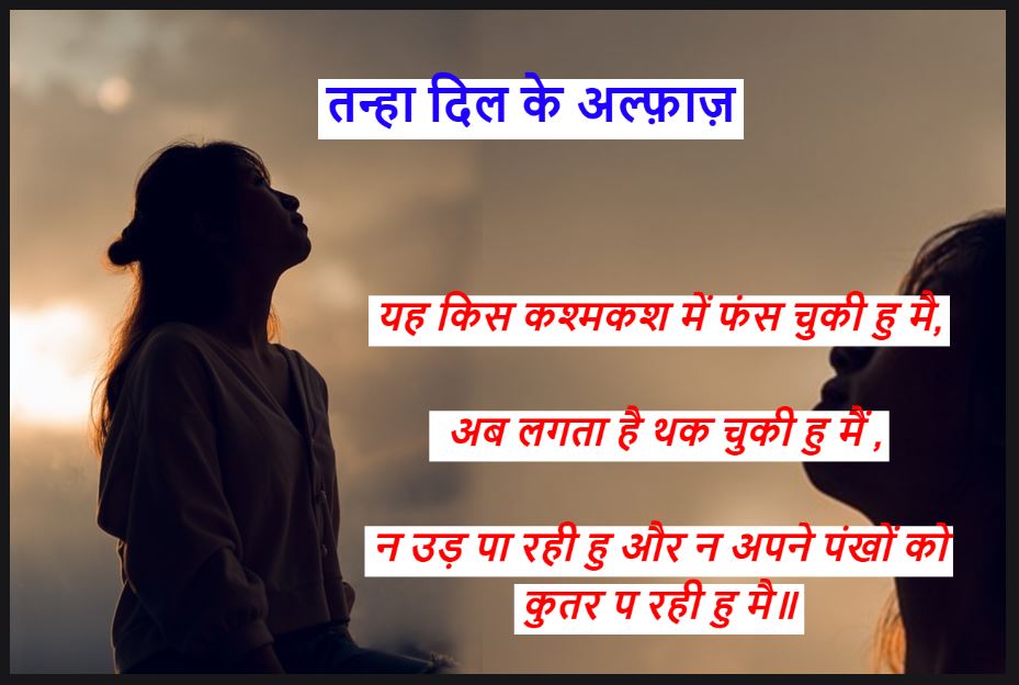 sad shayari 